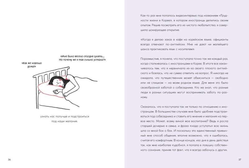 Personal Boundaries Control: Healthy Distance in Relationships