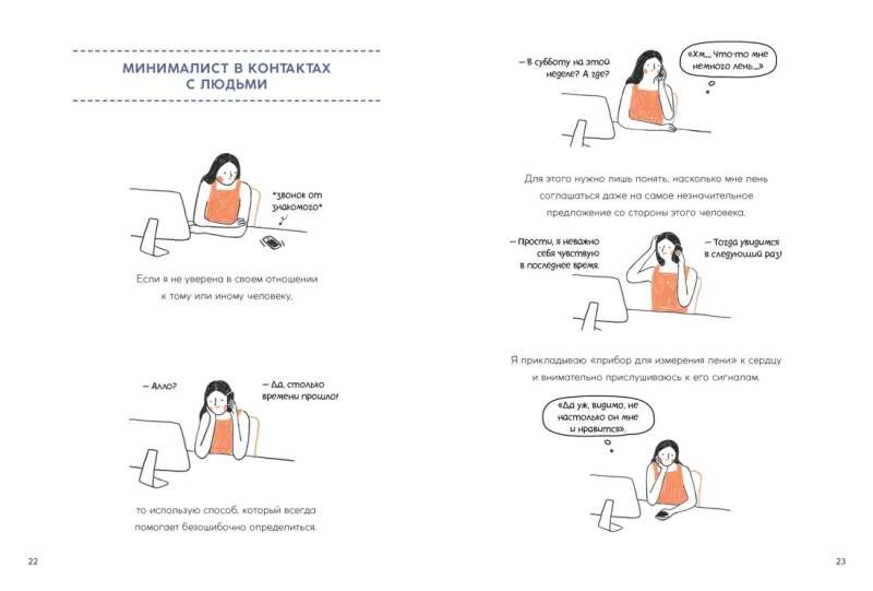 Personal Boundaries Control: Healthy Distance in Relationships