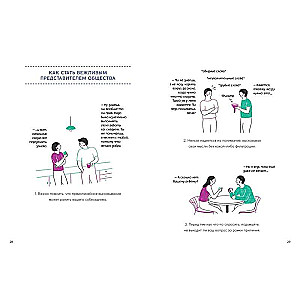 Personal Boundaries Control: Healthy Distance in Relationships