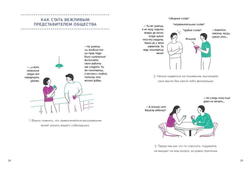 Personal Boundaries Control: Healthy Distance in Relationships