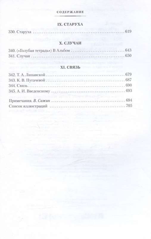 Z domu wyszedł człowiek... Proza, poezja, dramaturgia