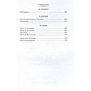 Z domu wyszedł człowiek... Proza, poezja, dramaturgia