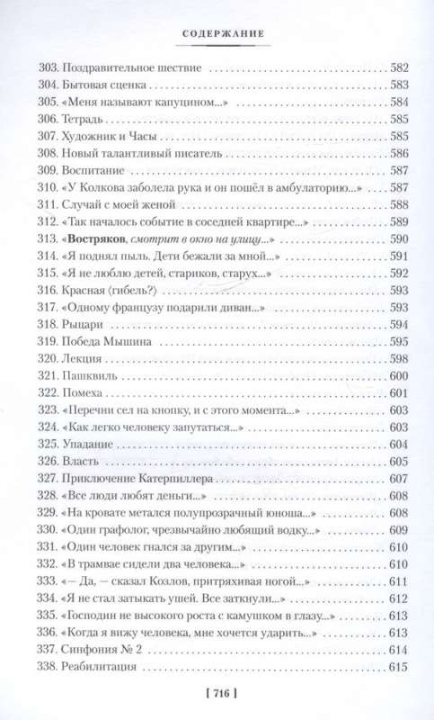 Z domu wyszedł człowiek... Proza, poezja, dramaturgia