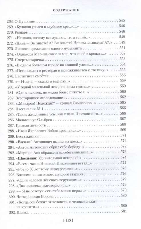Z domu wyszedł człowiek... Proza, poezja, dramaturgia