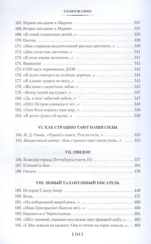 Z domu wyszedł człowiek... Proza, poezja, dramaturgia