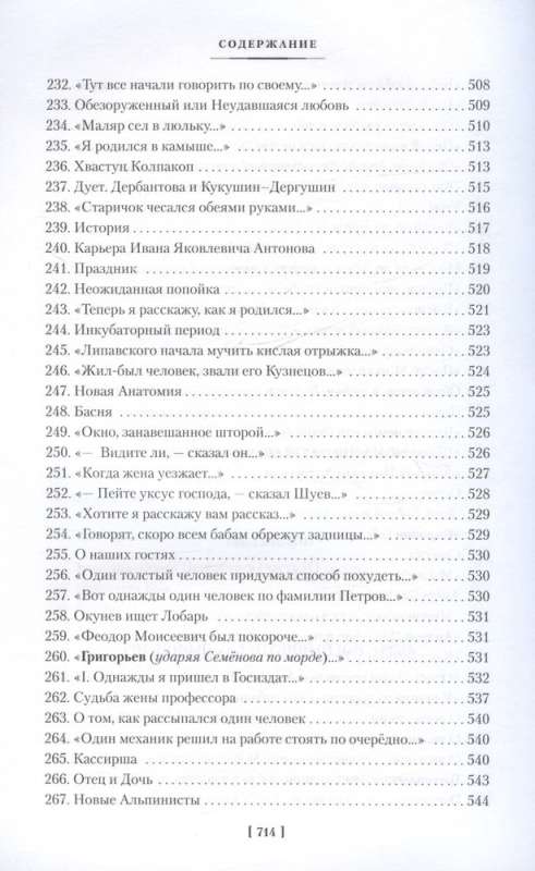 Z domu wyszedł człowiek... Proza, poezja, dramaturgia