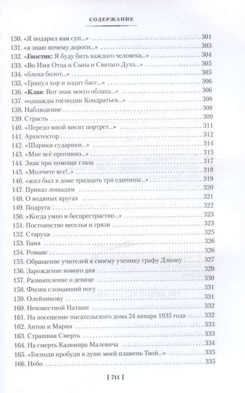 Z domu wyszedł człowiek... Proza, poezja, dramaturgia