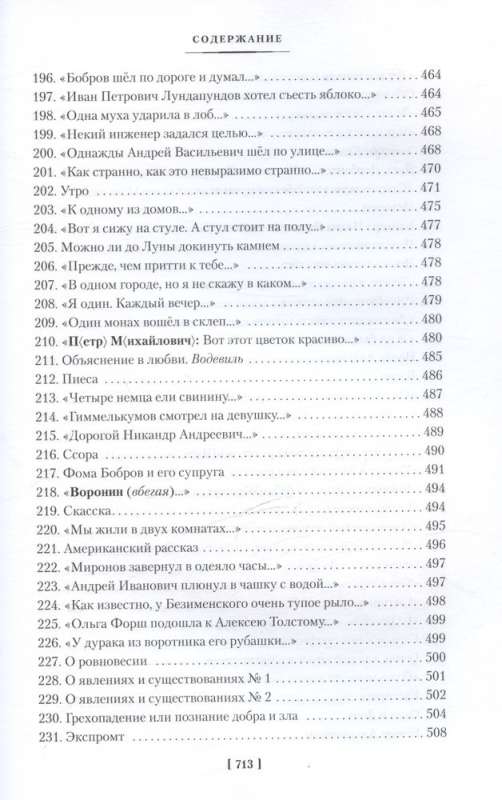 Z domu wyszedł człowiek... Proza, poezja, dramaturgia