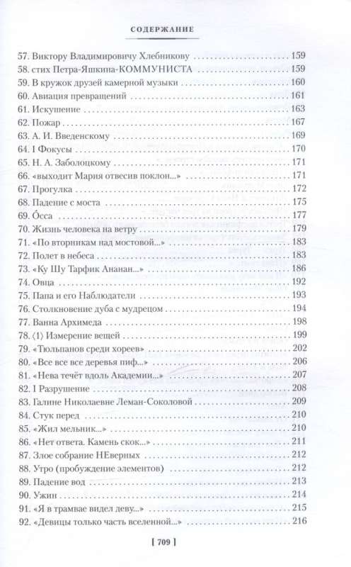 Z domu wyszedł człowiek... Proza, poezja, dramaturgia