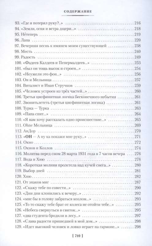 Из дома вышел человек... Проза, поэзия, драматургия