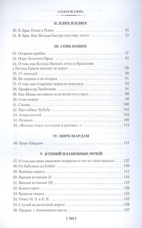 Z domu wyszedł człowiek... Proza, poezja, dramaturgia