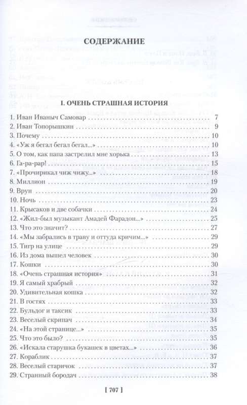 Z domu wyszedł człowiek... Proza, poezja, dramaturgia