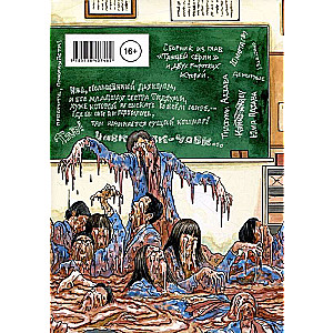 Melting Class