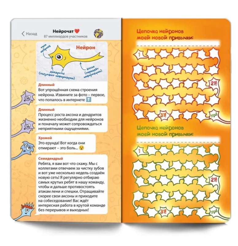 Notebook for Kids Super Gadget