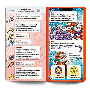 Notebook for Kids Super Gadget