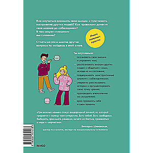Definitely Useful! Social Skills