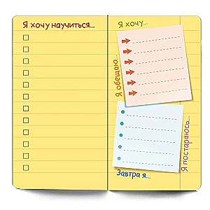 Notebook for Kids Super Gadget