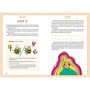 Definitely Useful! Social Skills