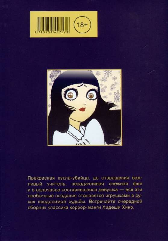 Girl-Old Woman