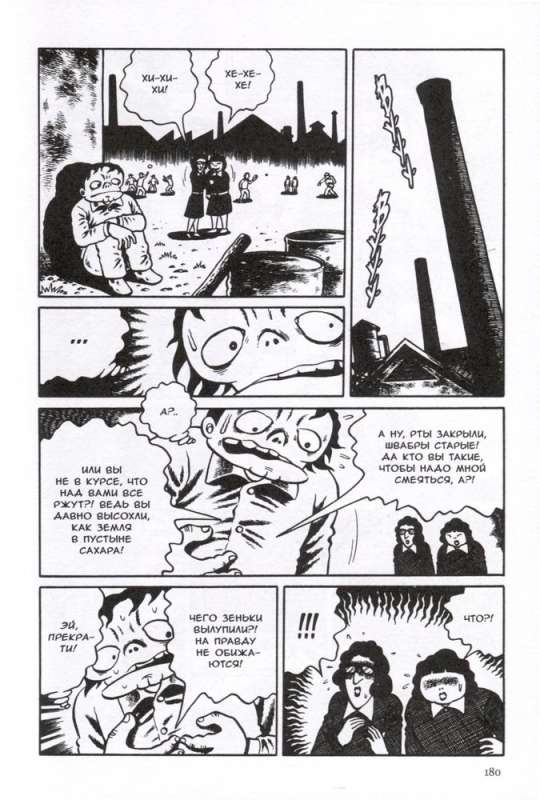 Bone Doll and Other Inhabitants of the Mandala
