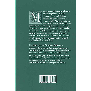 Wicca. Green magic, plants and rituals