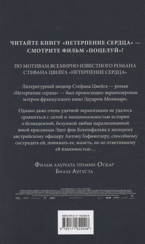 Skūpsts