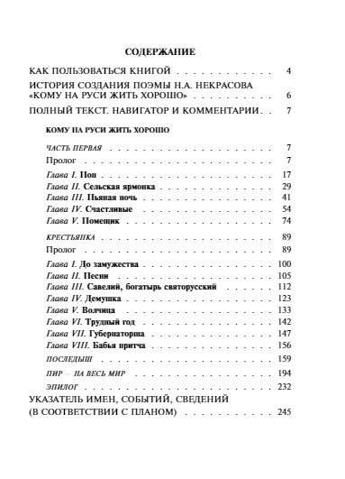 Who Lives Well in Russia