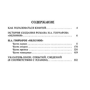 Oblomov