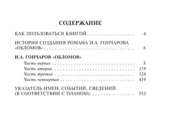 Oblomov