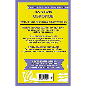 Oblomov