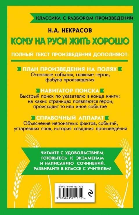 Who Lives Well in Russia