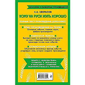 Who Lives Well in Russia