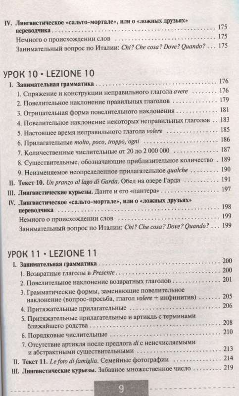 Italian Language. Complete Course