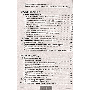 Italian Language. Complete Course