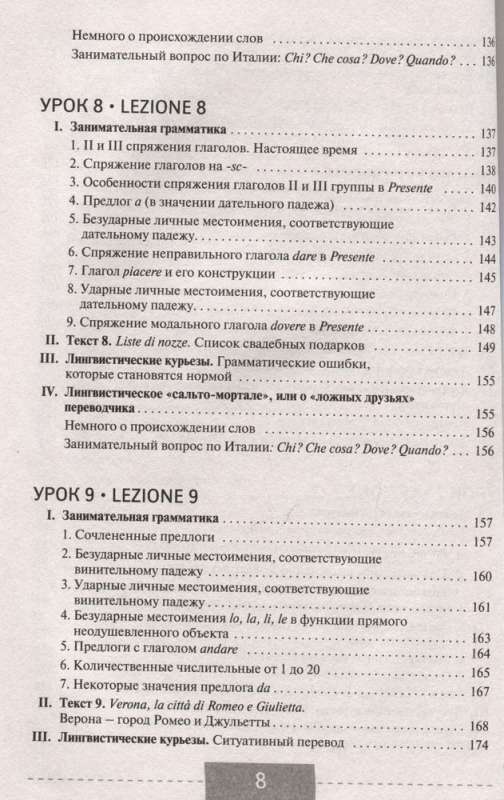 Italian Language. Complete Course