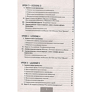 Italian Language. Complete Course