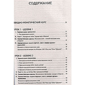 Italian Language. Complete Course