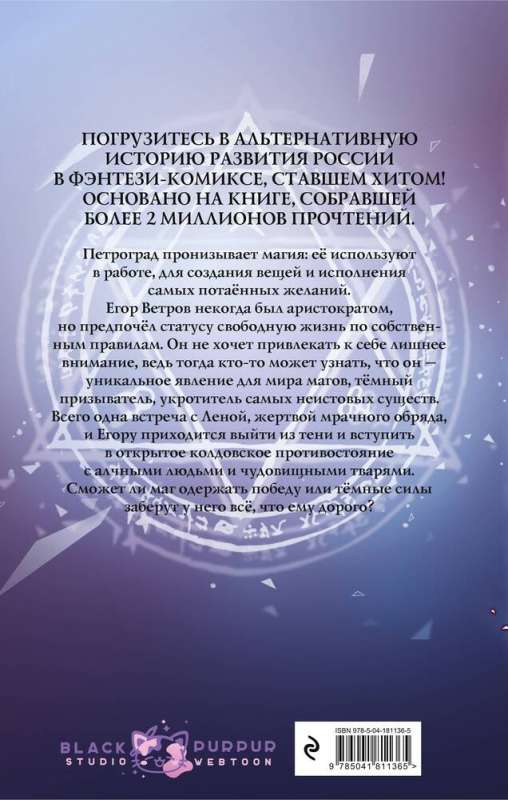 Dark Summoner. Issue 1