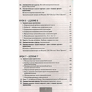 Italian Language. Complete Course