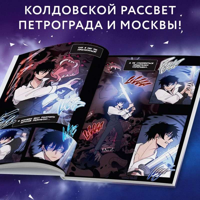 Dark Summoner. Issue 1