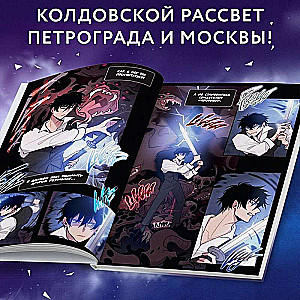 Dark Summoner. Issue 1