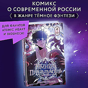 Dark Summoner. Issue 1