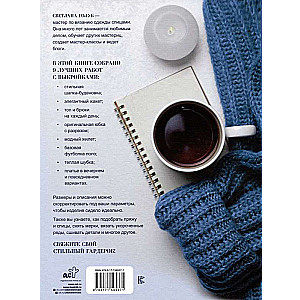 Getting Dressed and Knitting with Needles! A Stylish Wardrobe Handmade