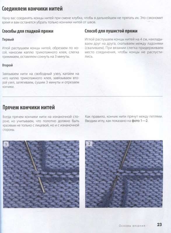 Getting Dressed and Knitting with Needles! A Stylish Wardrobe Handmade