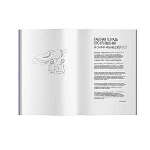 Relationships. A Visual Guide to Love and Friendship for Teenagers