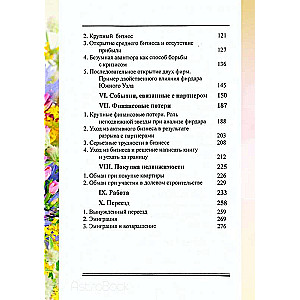 Predictive Astrology. Volume 2. Practice: Health, Work, Finances, Business, Real Estate, Relocation
