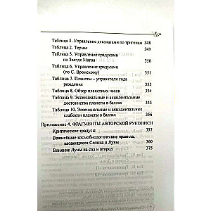 Classical Astrology. Volume 4. Planetology-I. The Sun and the Moon