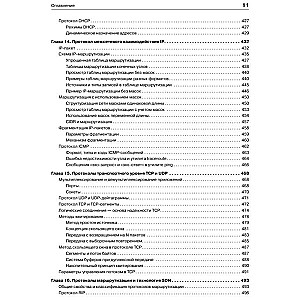 Computer Networks. Principles, Technologies, Protocols: Jubilee Edition, Revised and Corrected