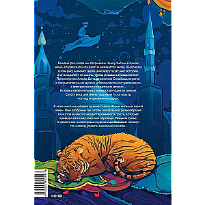 The True Tales of 1001 Nights