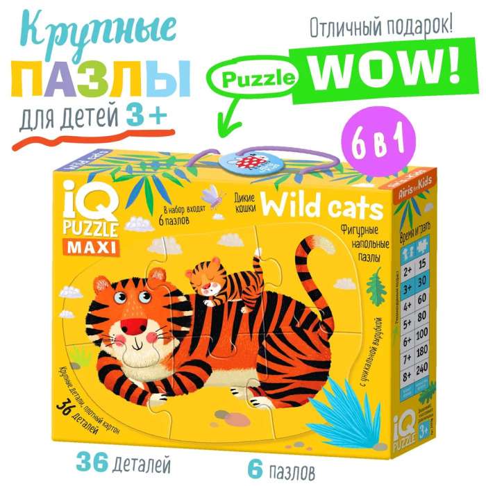 IQ Floor Puzzle Wild Cats 3+